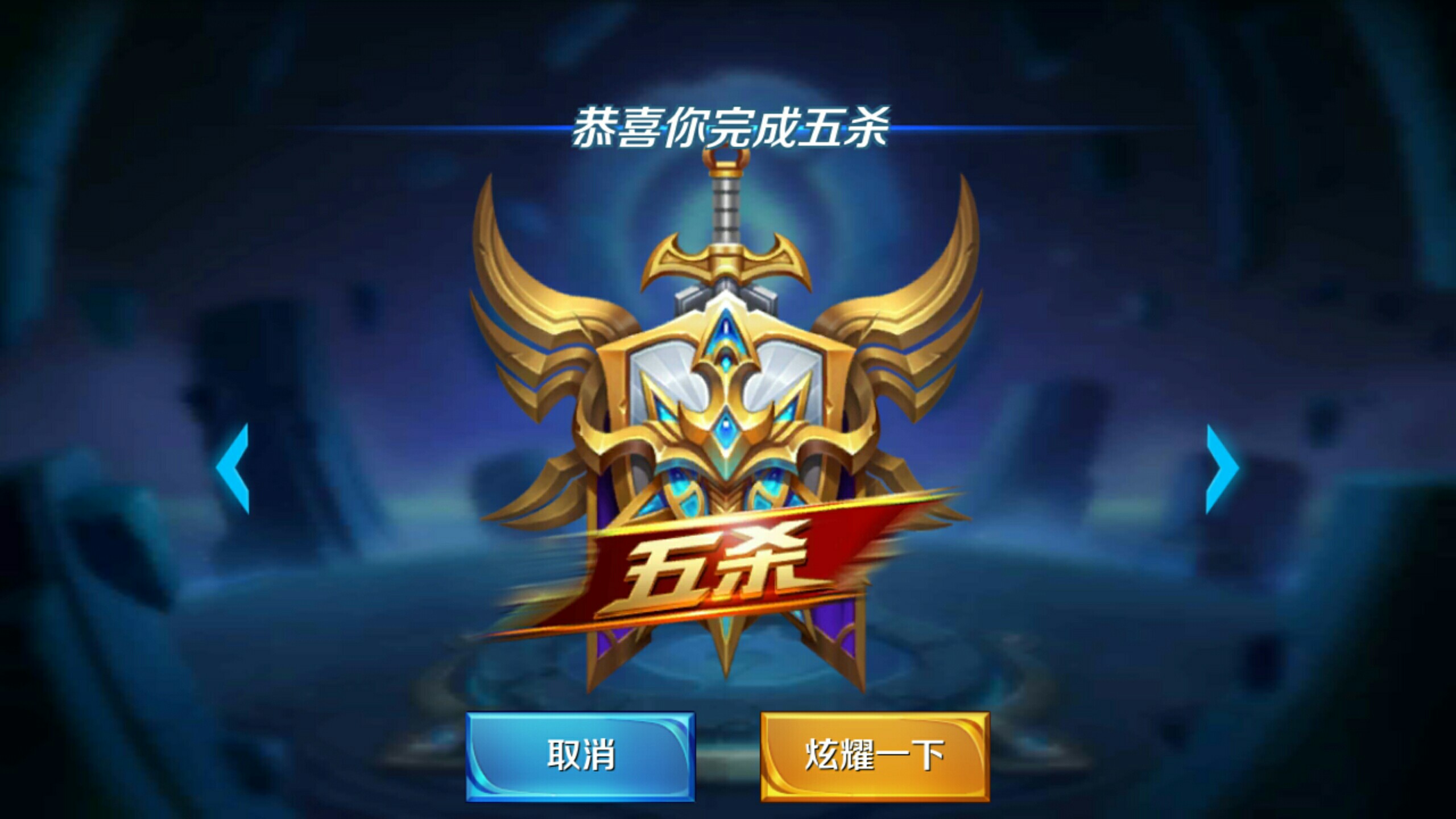 键时段的无